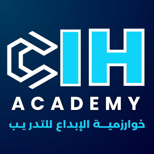 خوارزمية الإبداع للتدريب || CIH - Academy