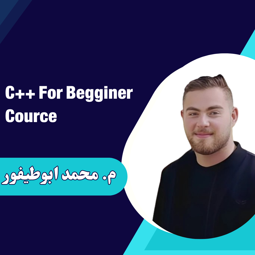 دورة اساسيات البرمجة باستخدام ++C 